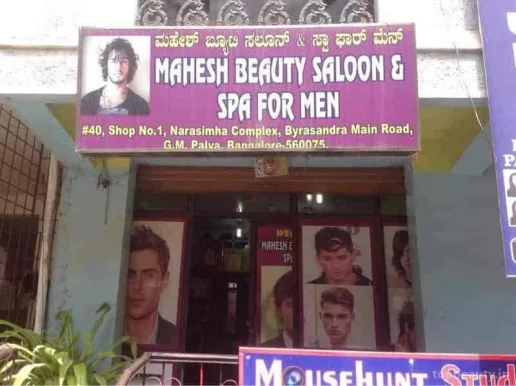 Mahesh Parlour, Bangalore - Photo 5
