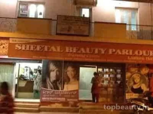 Sheetal Beauty Parlour and Training Centre, Bangalore - Photo 5