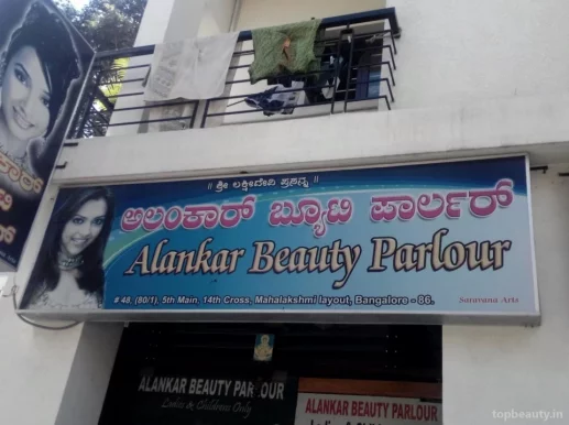 Alankar Beauty Parlour, Bangalore - Photo 6