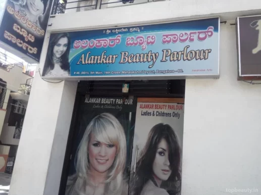 Alankar Beauty Parlour, Bangalore - Photo 1