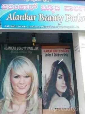 Alankar Beauty Parlour, Bangalore - Photo 2