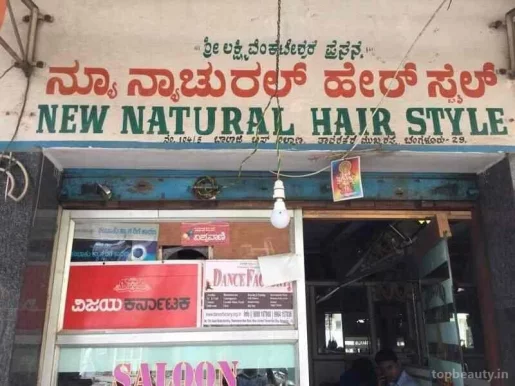 New Natural Hair Style, Bangalore - Photo 1