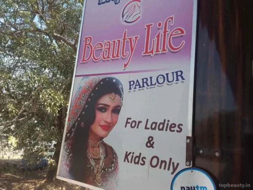 Beauty Life Salon(Ladies And Kids), Bangalore - Photo 1