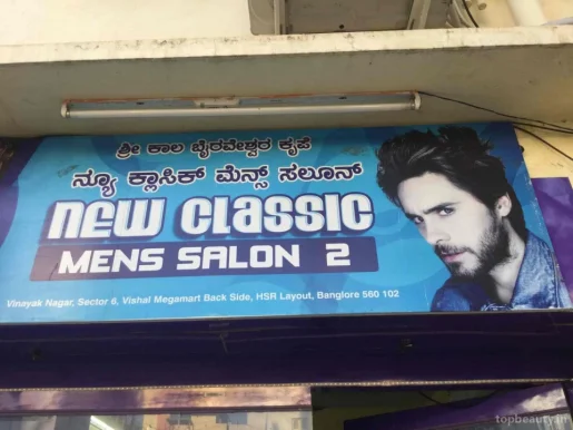 New Classic Mens Salon, Bangalore - Photo 5