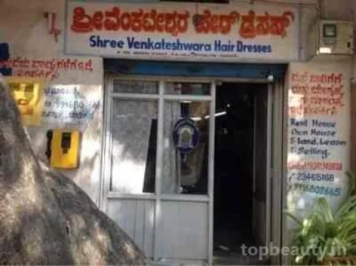 BPN hair dressers, Bangalore - Photo 7