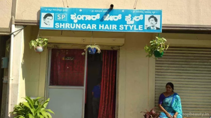 Your's Choice Hair Style, Bangalore - Photo 3