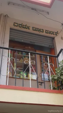 Aishwarya Beauty Parlour, Bangalore - Photo 8