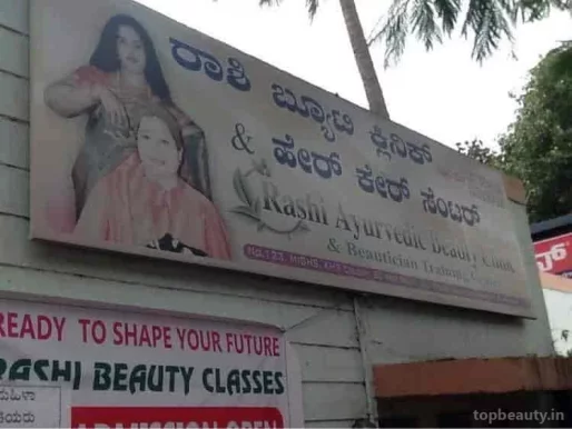 Rashi Beauty Clinic And Hair Care Center, Bangalore - Photo 3