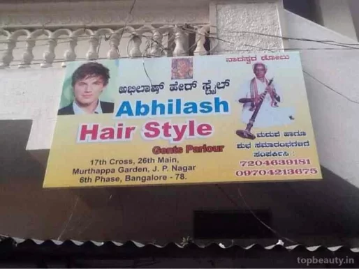 Abhilash hair style, Bangalore - Photo 2