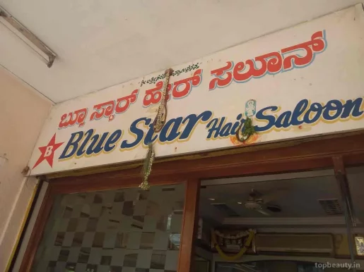 Blue star hair saloon, Bangalore - Photo 2