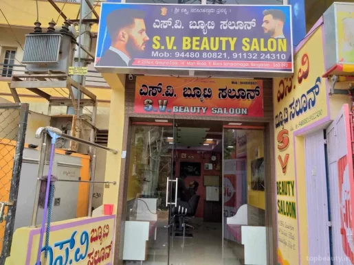 S. V. Family Salon, Bangalore - Photo 1