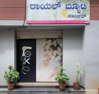 Royal Beauty Parlour, Bangalore - Photo 3