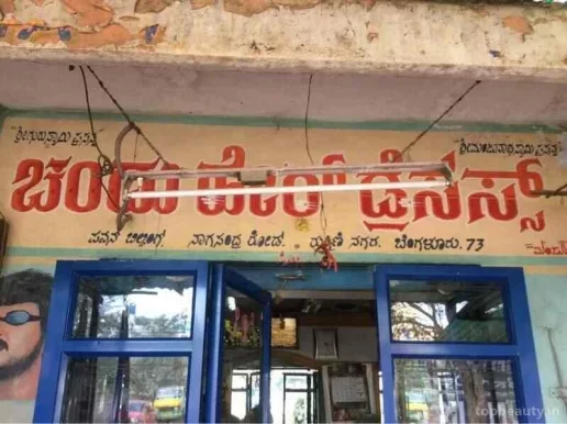 Chandhu hair dressers, Bangalore - Photo 5