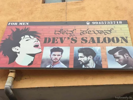 Dev's Saloon, Bangalore - Photo 3
