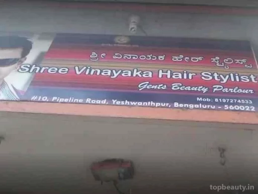 Shree Vinayaka Hair Stylist, Bangalore - Photo 1