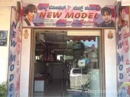 New Model Men's Salon, Bangalore - Photo 2