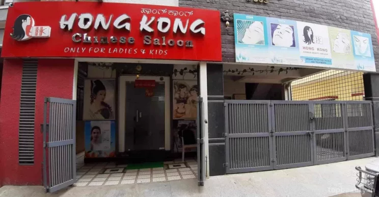 Hong Kong Chinese Beauty Salon & Spa, Bangalore - Photo 4