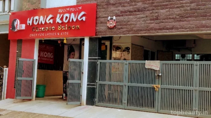 Hong Kong Chinese Beauty Salon & Spa, Bangalore - Photo 3