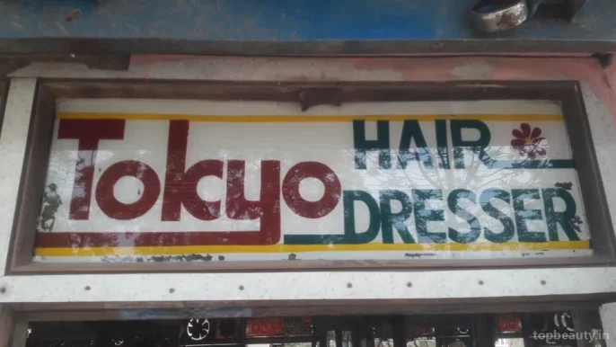 Tokyo Hair Dresser, Bareilly - Photo 4