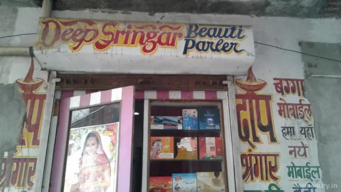 Deep Sringar Beauty Parlour, Bareilly - Photo 1