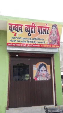 Bandhan Beauty Parlour, Bareilly - Photo 1