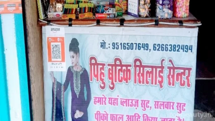 Pihu botick salai center garnal store, Bhopal - Photo 1