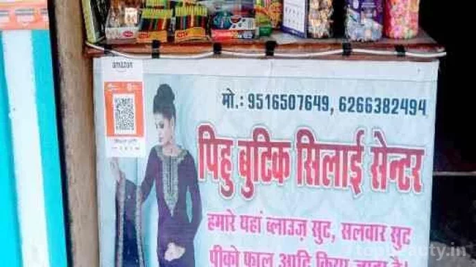 Pihu botick salai center garnal store, Bhopal - Photo 2