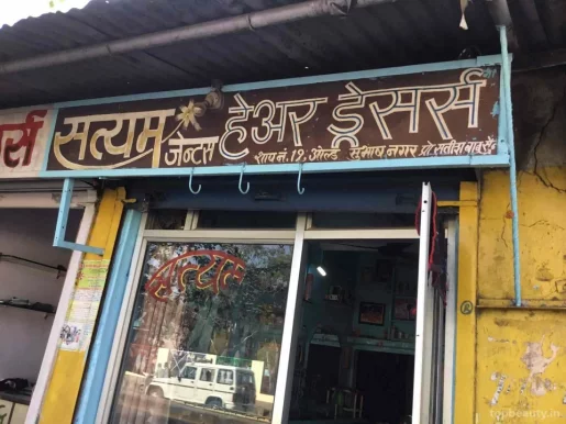Satyam Gents Hair Dressers, Bhopal - Photo 3