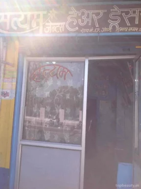Satyam Gents Hair Dressers, Bhopal - Photo 6