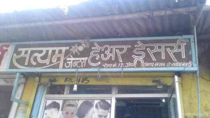 Satyam Gents Hair Dressers, Bhopal - Photo 5