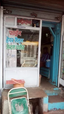 Fine Hair Shop Gents Parlour, Bhopal - Photo 1