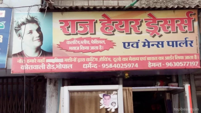 Raj Hair Dresser, Bhopal - Photo 5