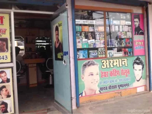 Arman Hair Cutting Salon, Bhopal - Photo 4