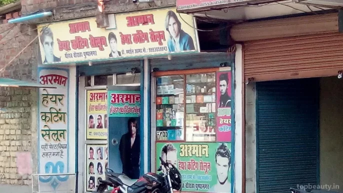 Arman Hair Cutting Salon, Bhopal - Photo 1