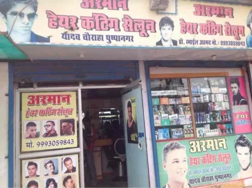 Arman Hair Cutting Salon, Bhopal - Photo 8