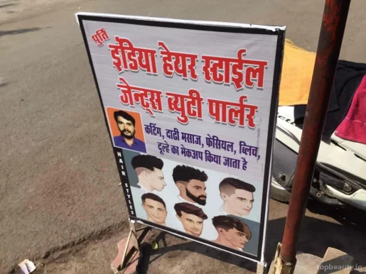India Hair Style, Bhopal - Photo 1