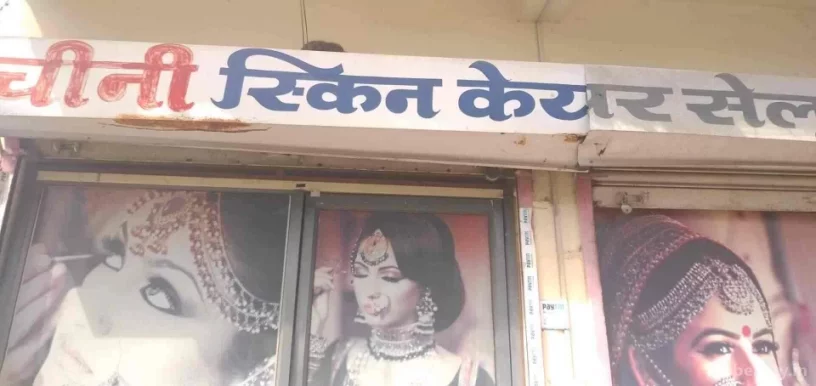 Chini Saloon 💇💅🏻💋, Bhopal - Photo 5