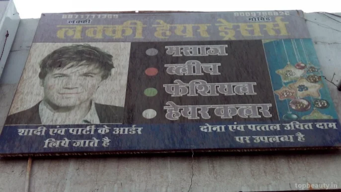 Lucky Hair Dresser, Bhopal - Photo 3