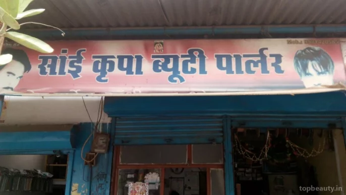 Sai Krupa Beauty Parlour, Bhopal - Photo 1