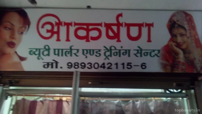 Aakarshan Beauty Parlour & Training Center, Bhopal - Photo 3