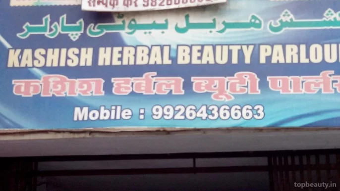 Kashish herbal beauty parlour, Bhopal - Photo 1