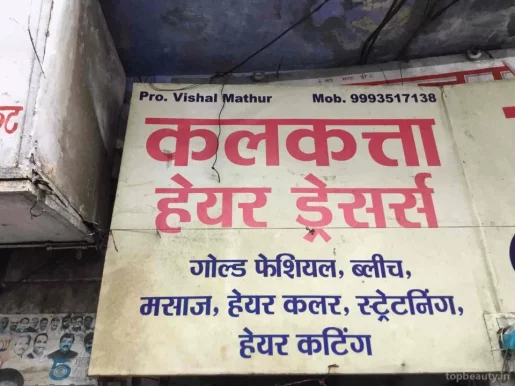 Hair Saloon, Bhopal - Photo 3