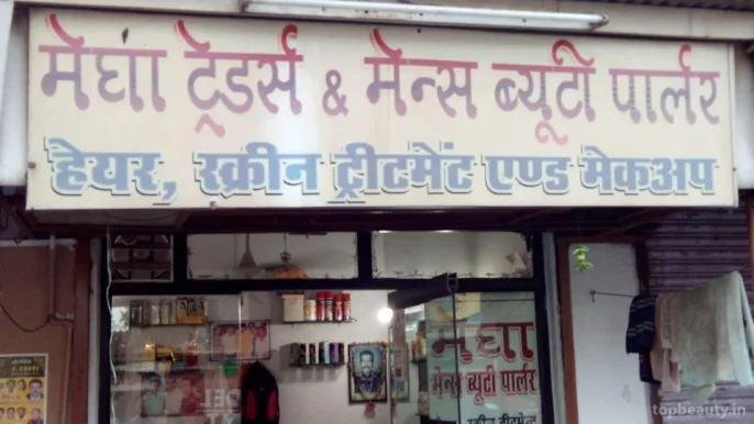 Megha Traders & Mens Beauty Parlour, Bhopal - Photo 1