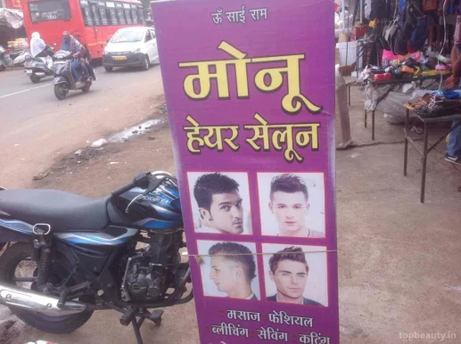 Monu Hair Salon, Bhopal - Photo 6