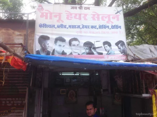 Monu Hair Salon, Bhopal - Photo 4