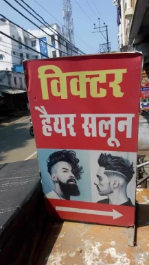 Victor Hair Dresser, Bhopal - Photo 4