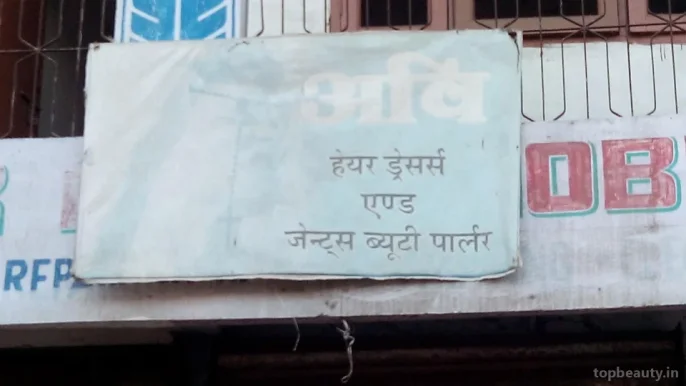 Aevi Hair Parlour, Bhopal - 