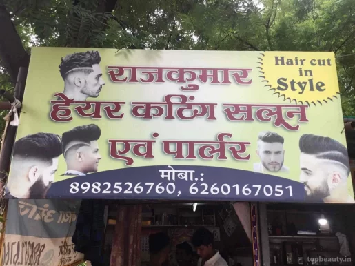 Rajkumar Hair Cutting Saloon & Parler, Bhopal - Photo 1