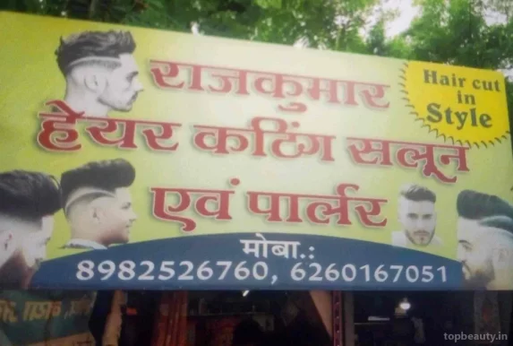 Rajkumar Hair Cutting Saloon & Parler, Bhopal - Photo 6