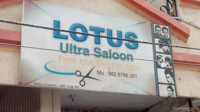 Lotus Ultra Saloon, Bhopal - Photo 1